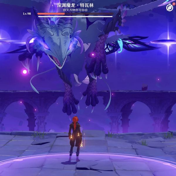 文件:深渊魔龙·特瓦林.png