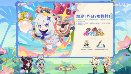 前瞻·5.8版本活动.png