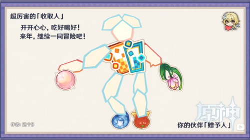 梗-阿贝多行为2.png