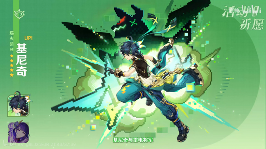前瞻·5.6角色卡池顺序2.png