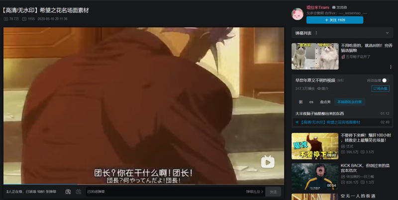 文件:梗页面——团长！你在干什么啊团长！ 3.png