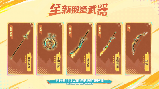 前瞻·5.0新武器3.png