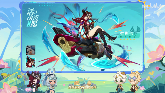 前瞻·5.8角色卡池顺序2.png