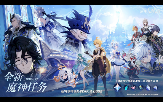 前瞻·7.0魔神任务.png