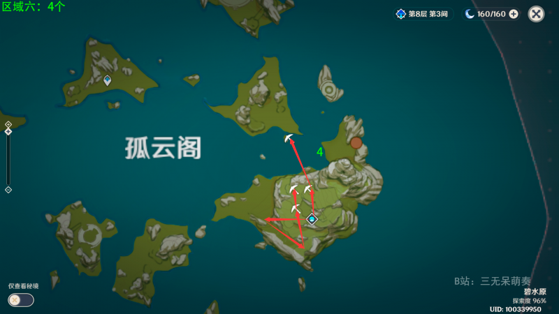 文件:区域六:4个.png