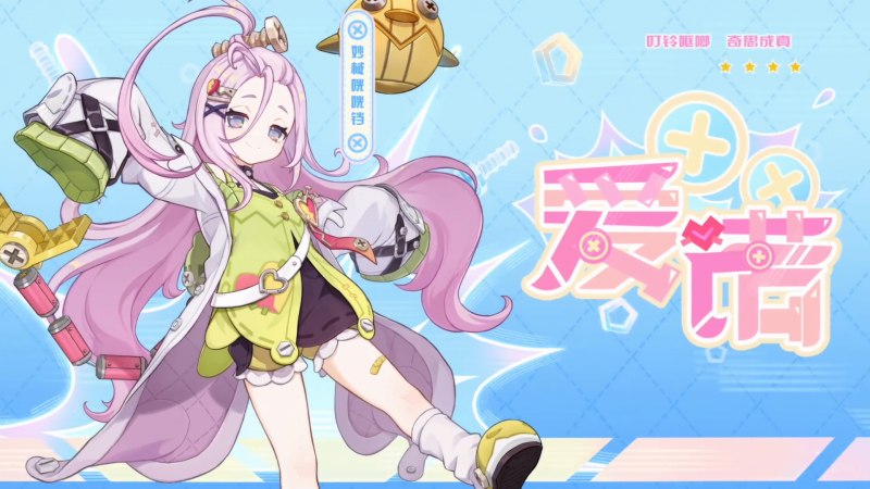 文件:前瞻·月之一新角色3.png