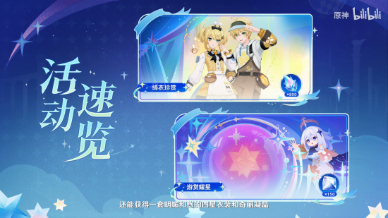 前瞻·7.0千星奇域更新3.png