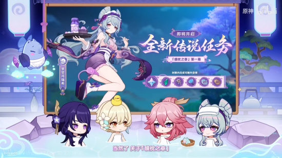 前瞻·5.4传说任务1.png