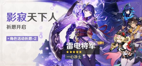 「影寂天下人」103-2期角色活动祈愿