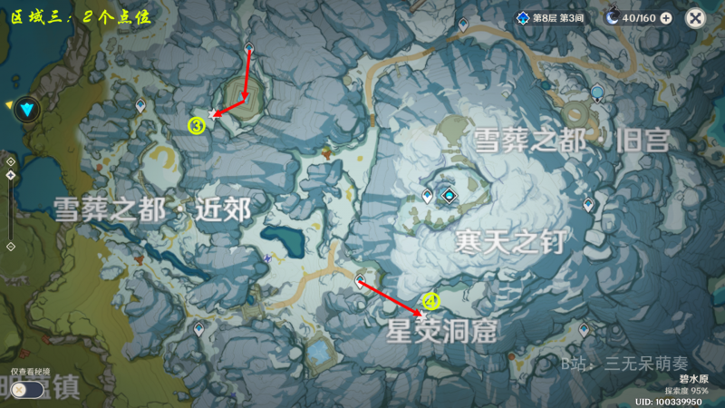 文件:区域③ 2个点位.png