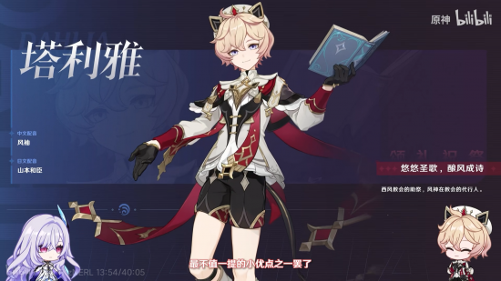 前瞻·5.7新角色2.png