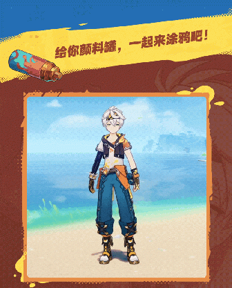 班尼特-炽绘奇旅-展示图1.gif