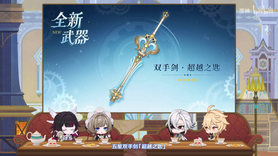 前瞻·月之八新武器1.png