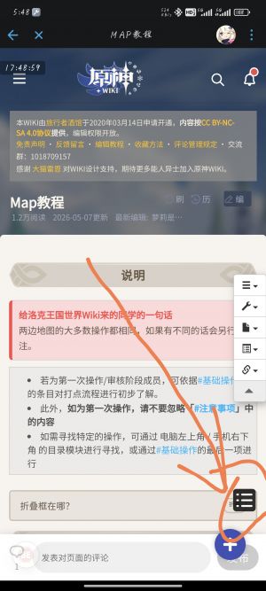 打点教程基础0-0-2.png