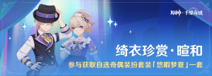 「绮衣珍赏·暄和」.png