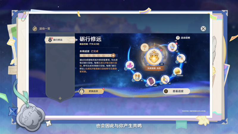 文件:前瞻·月之一新系统2.png