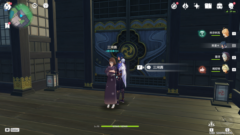 三河茜位置.png