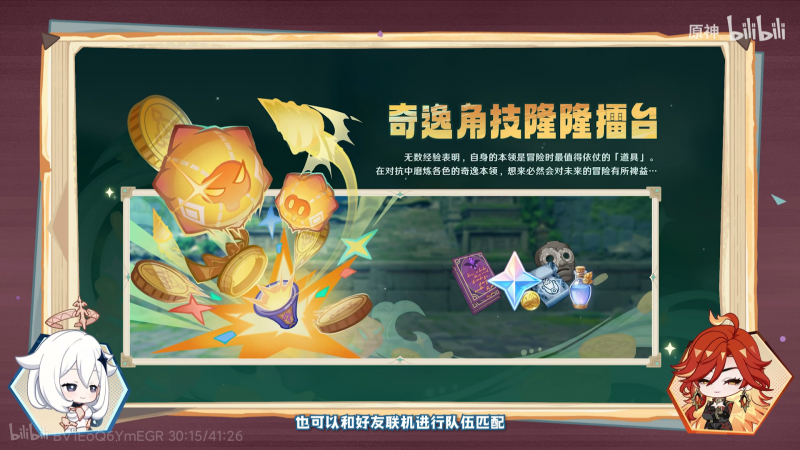 文件:前瞻·5.5活动1.png