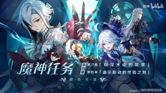 前瞻·4.1魔神任务.png