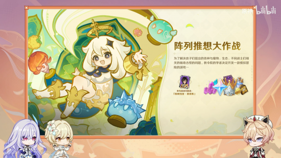 前瞻·5.7版本活动.png