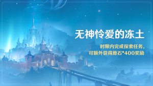 「无神怜爱的冻土」.png
