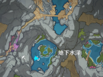 地下水泽钓鱼点.png
