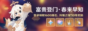 「富贵登门·春来早知」.png