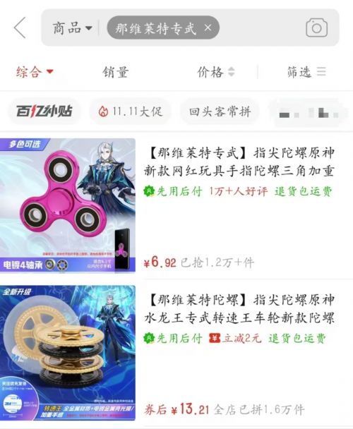 梗页面那维莱特专武.jpg