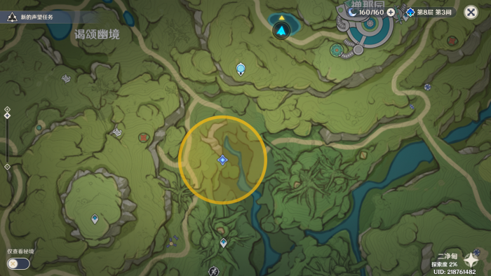 世界任务·料理是思归的香气·接取地点.png