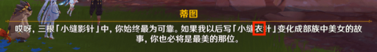 彩蛋群山的影子错别字1.png