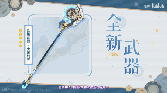 前瞻·5.8新武器1.png