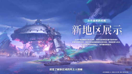 前瞻·月之一新地图1.png