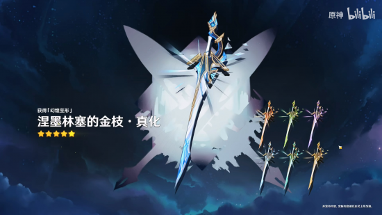 前瞻·7.0武器外观1.png