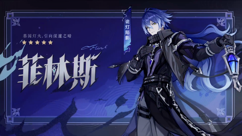 文件:前瞻·月之一新角色2.png