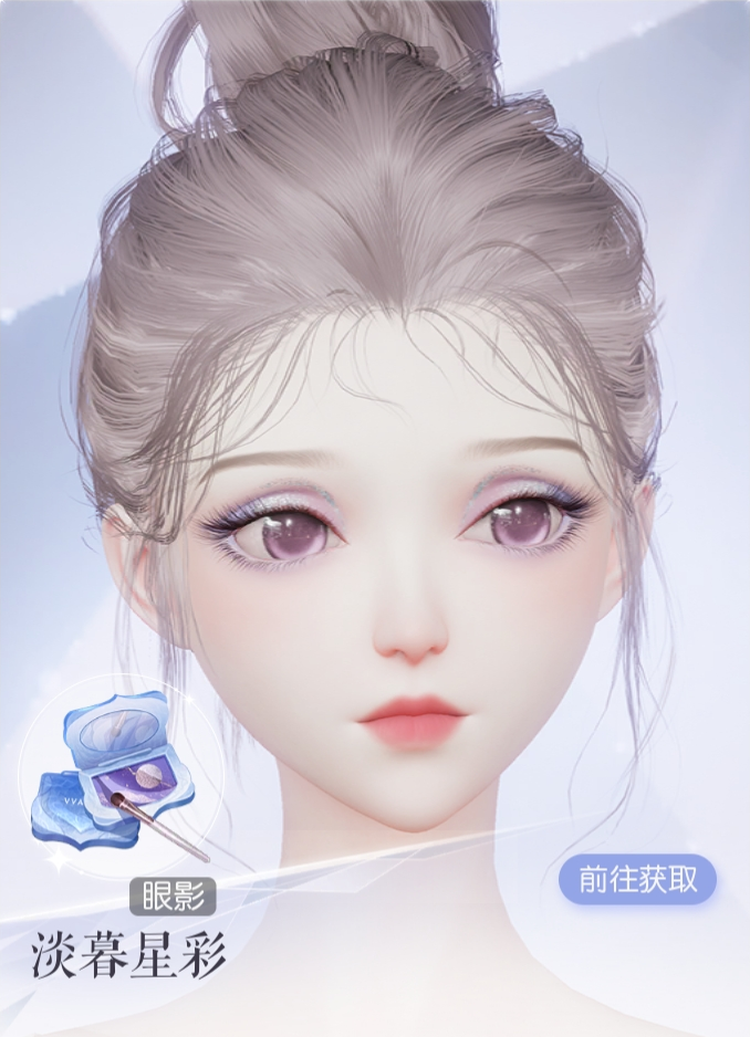 淡暮星彩预览.png