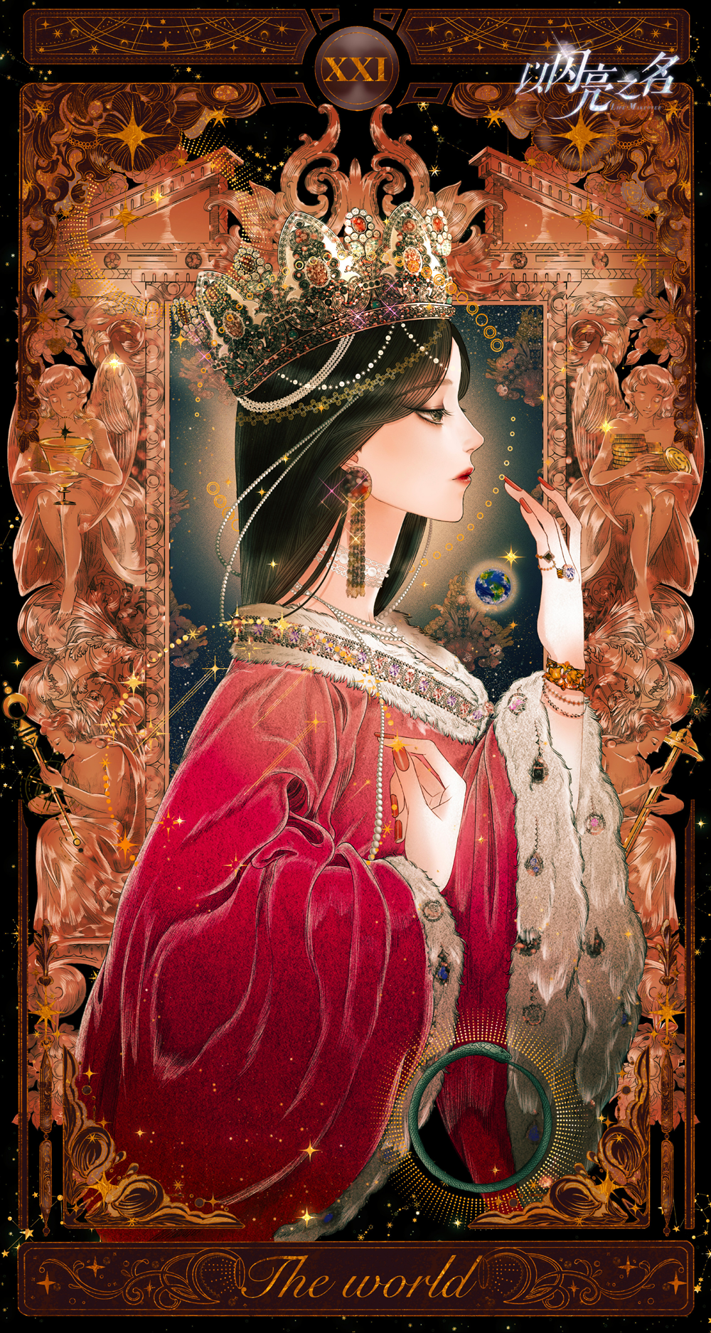 塔罗牌-The world.png