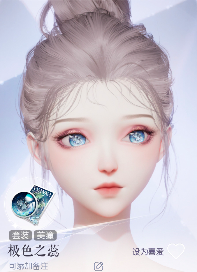 极色之蕊预览.png