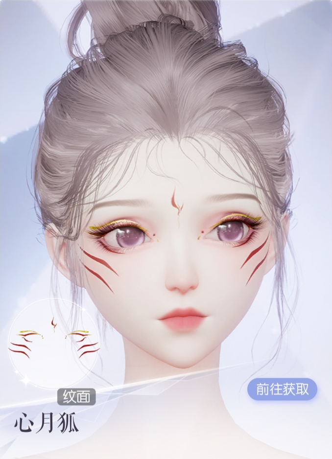 心月狐预览.png
