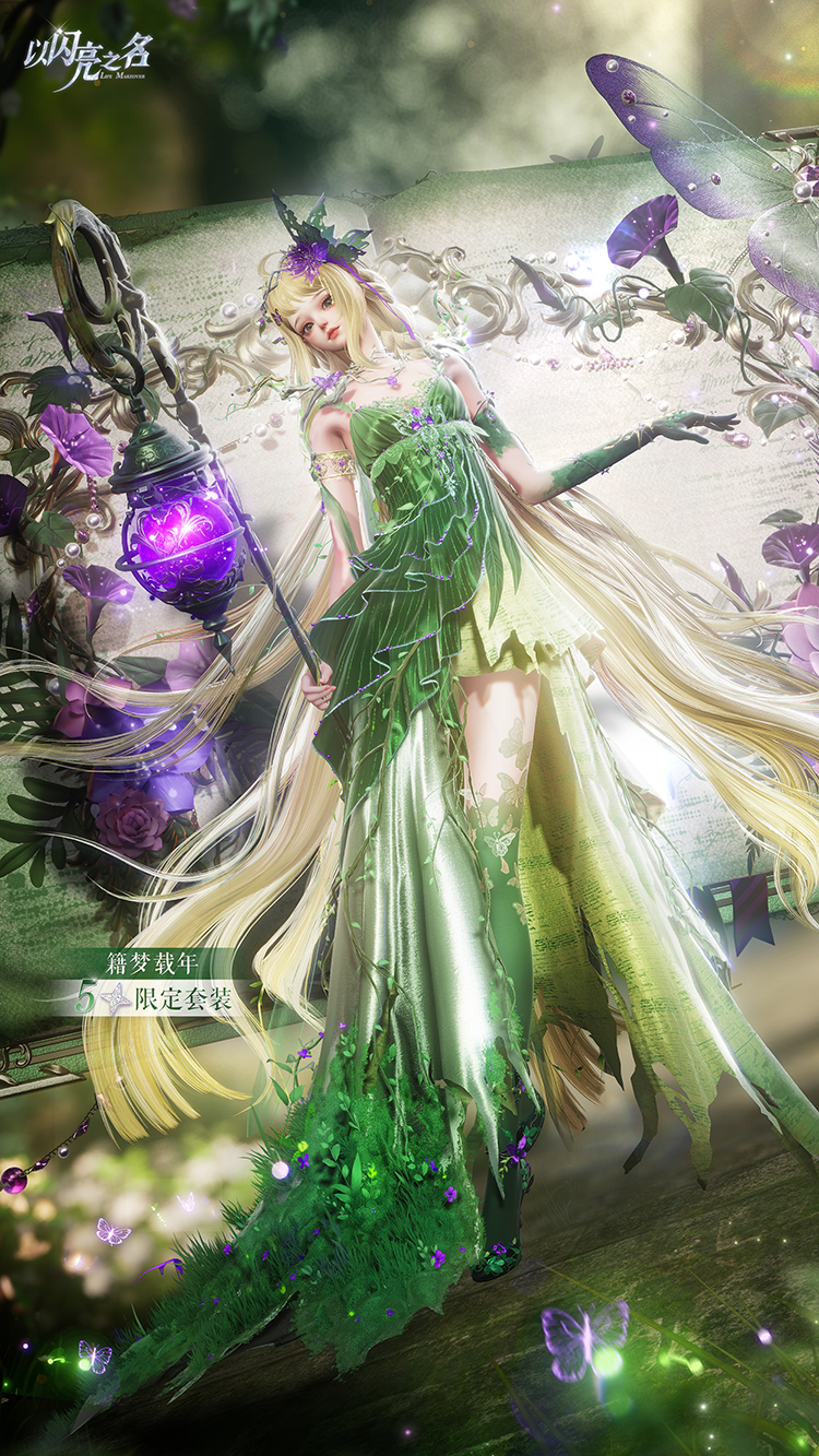 套装·籍梦载年预览.png