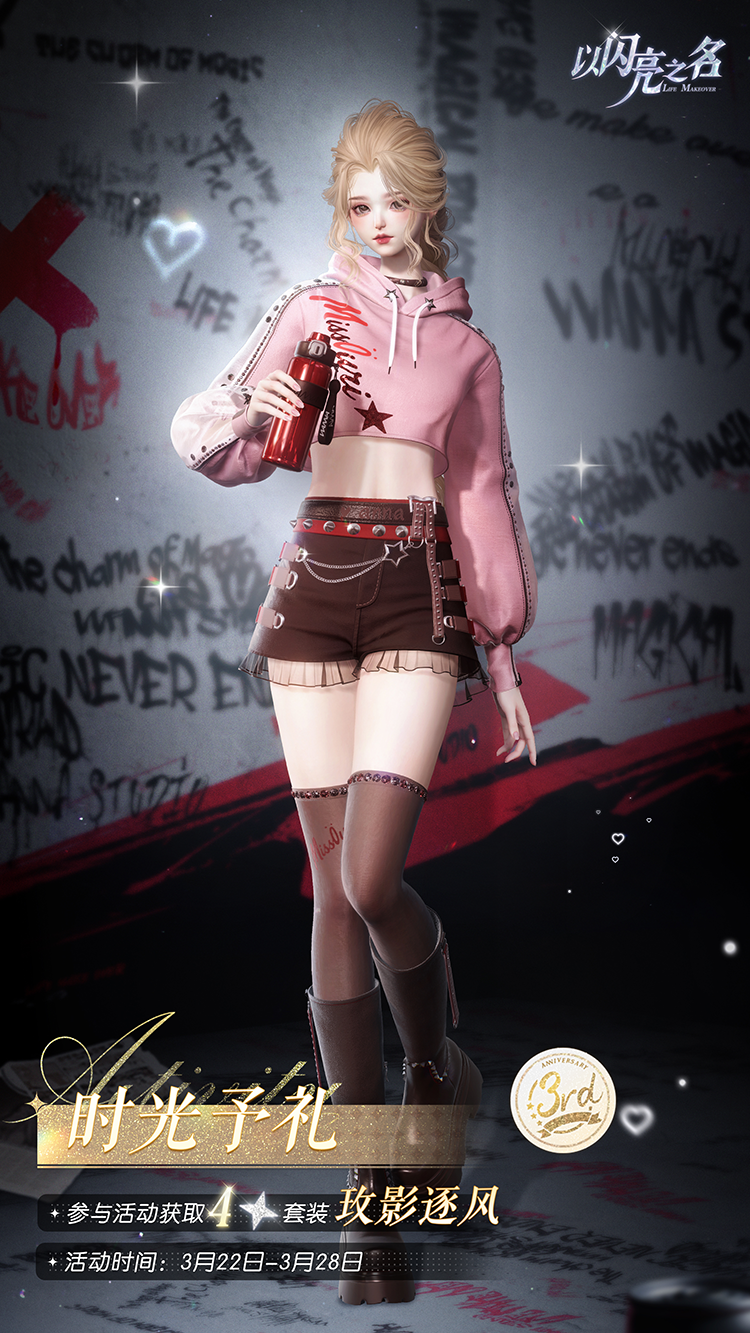 套装·玫影逐风预览.png
