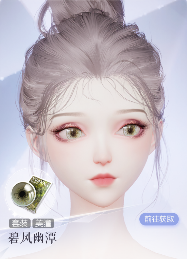 碧风幽潭预览.png