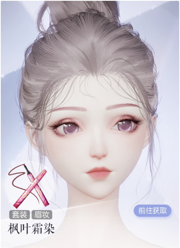 枫叶霜染预览.png