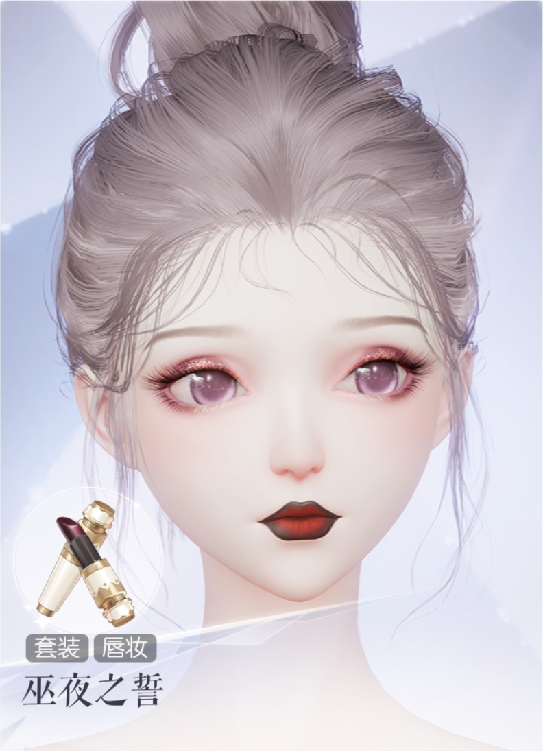 巫夜之誓预览.png