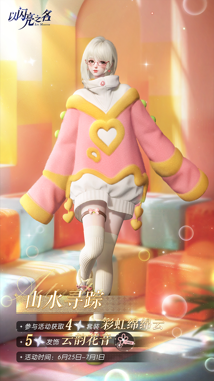 套装·彩虹绵绵云预览.png
