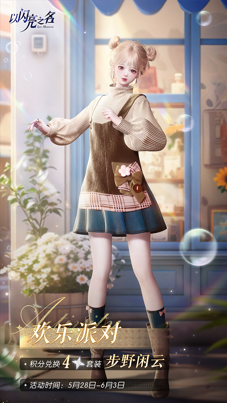 套装·步野闲云预览.png