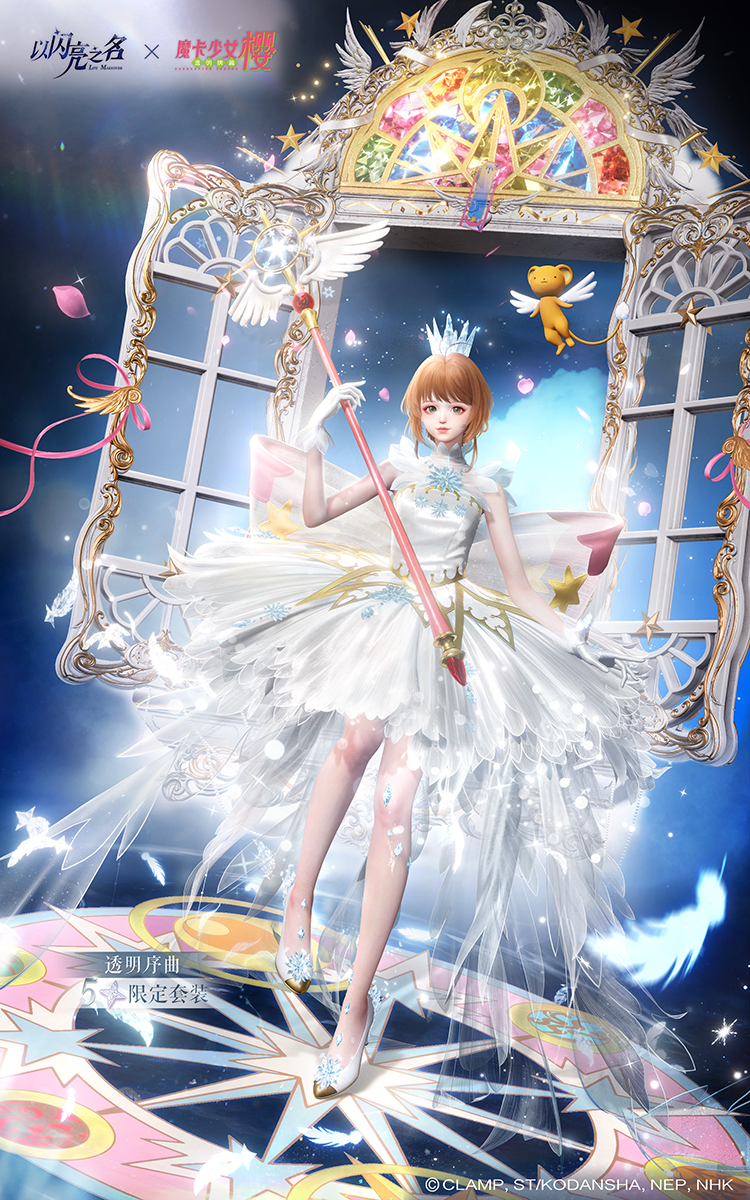 套装·透明序曲预览.png