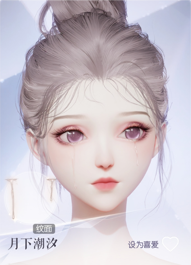 月下潮汐预览.png