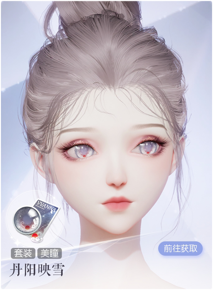 丹阳映雪预览.png