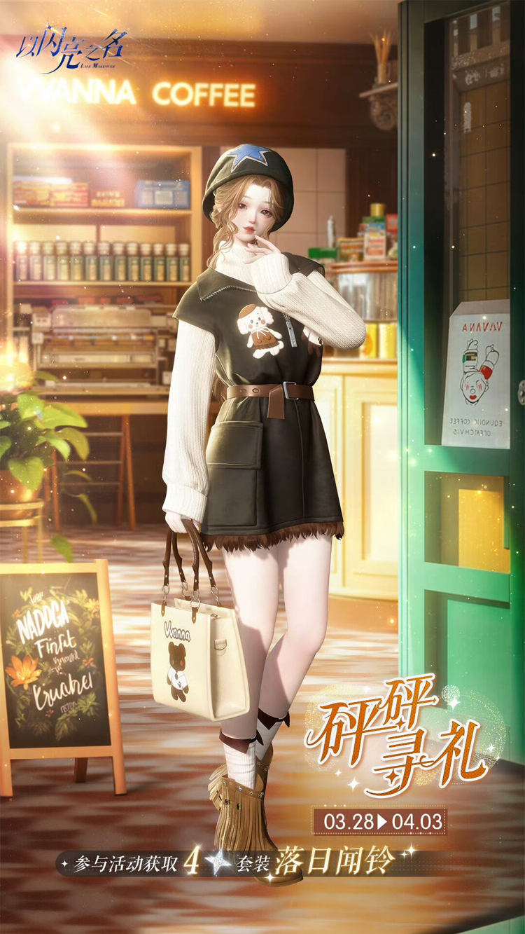 套装·落日闻铃预览.png
