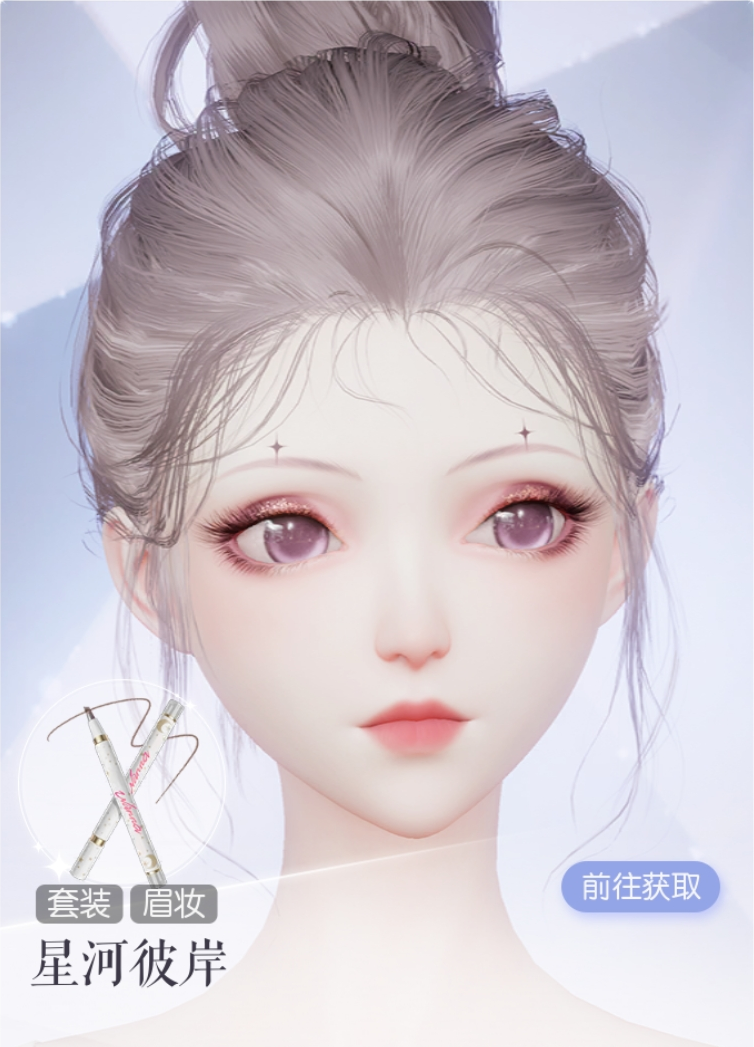 星河彼岸预览.png